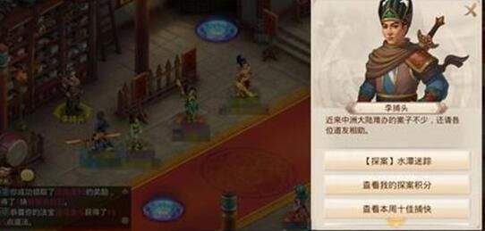 问道手游9月7日每周探案任务怎么完成？谁是卧底攻略[视频][多图]图片2
