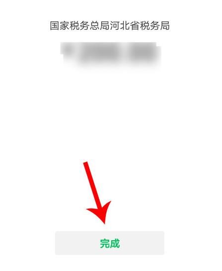 河北农村养老保险手机上怎么缴费？河北农村养老保险手机上缴费的方法[多图]图片8