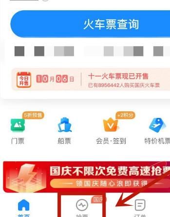 怎么在智行火车票中给自己的抢票进行加速？在智行火车票中给自己的抢票进行加速的方法[多图]图片2