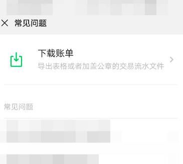 2017微信红包数据过期怎么办？2017微信红包数据过期的解决方法[多图]图片4