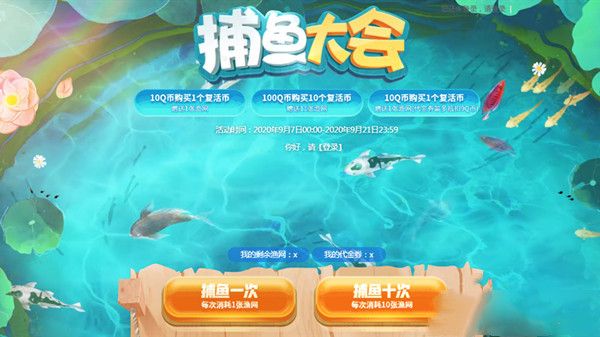 CF手游9月捕鱼大会活动有哪些奖励？内容汇总[视频][多图]