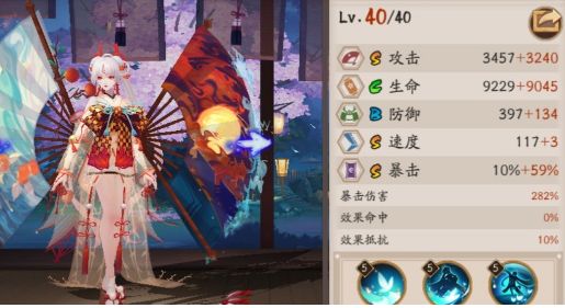 阴阳师四周年版本不知火怎么配御魂？搭配攻略[视频][图]