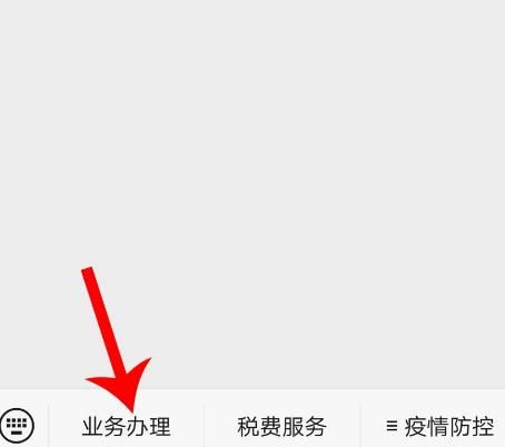 河北农村养老保险手机上怎么缴费？河北农村养老保险手机上缴费的方法[多图]