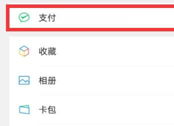 微信发错红包如何撤回？微信发错红包撤回的方法[多图]