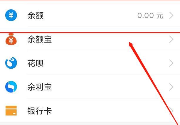 如何使用支付宝“零花钱”功能？使用支付宝“零花钱”功能的方法[多图]图片2