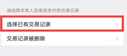 微信发错红包如何撤回？微信发错红包撤回的方法[多图]图片8