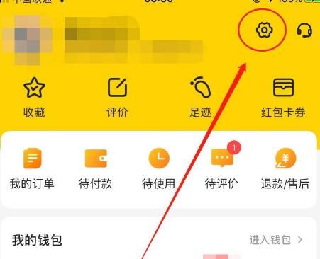 美团APP怎么在安全中心中设置登录密码？美团APP在安全中心中设置登录密码的方法[多图]图片3