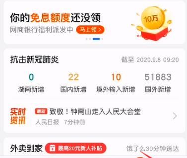 支付宝如何设置花呗消费超额提醒？支付宝设置花呗消费超额提醒的方法[多图]