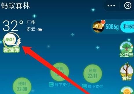 支付宝APP怎么兑换保护地集徽章？支付宝APP兑换保护地集徽章的方法[多图]图片2
