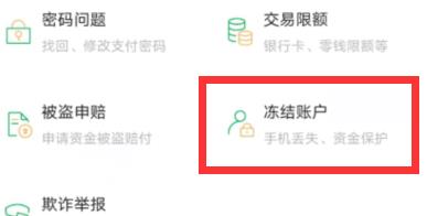 微信发错红包如何撤回？微信发错红包撤回的方法[多图]图片4