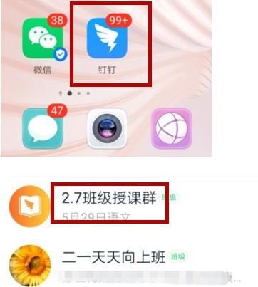 怎样发布带图片的钉钉作业？发布带图片的钉钉作业的方法[多图]
