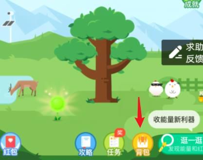 蚂蚁森林能量双击卡有什么用？怎么使用[多图]图片2