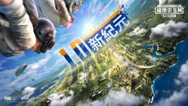 和平精英国际服9月8日更新内容汇总，第15赛季开放预告[视频][多图]图片1
