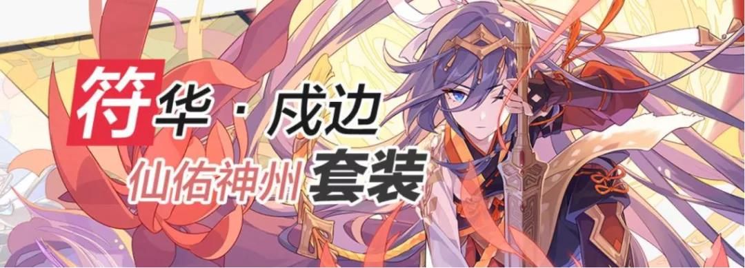 崩坏3手游4.2通用辅助圣痕怎么选？搭配推荐[视频][多图]
