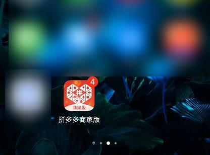 拼多多商家版商品如何修改价格？拼多多商家版商品修改价格的方法[多图]
