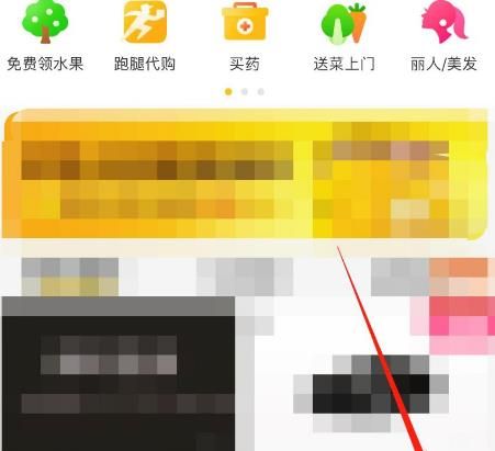 美团APP怎么在安全中心中设置登录密码？美团APP在安全中心中设置登录密码的方法[多图]图片2