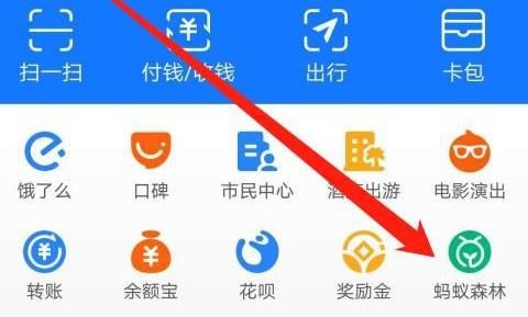 支付宝APP怎么兑换保护地集徽章？支付宝APP兑换保护地集徽章的方法[多图]