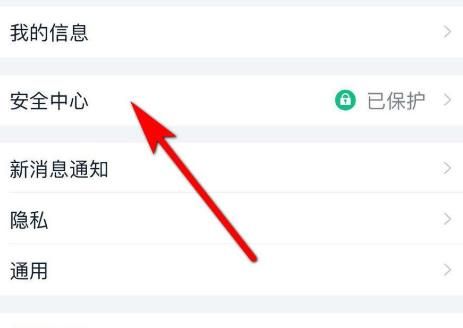 钉钉怎么注销帐号？钉钉注销帐号的方法[多图]图片2