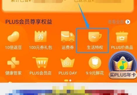 京东怎么领取万达电影会员至尊权益体验卡？京东领取万达电影会员至尊权益体验卡的方法[多图]图片3