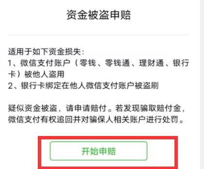 微信发错红包如何撤回？微信发错红包撤回的方法[多图]图片6
