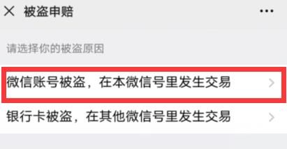 微信发错红包如何撤回？微信发错红包撤回的方法[多图]图片7