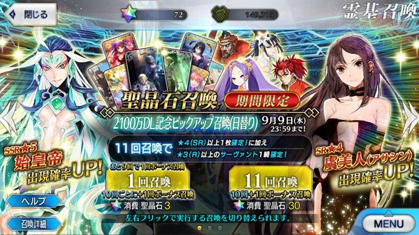 FGO2100万DL纪念活动怎么样？始皇帝与虞美人UP卡池开放[视频][多图]图片2