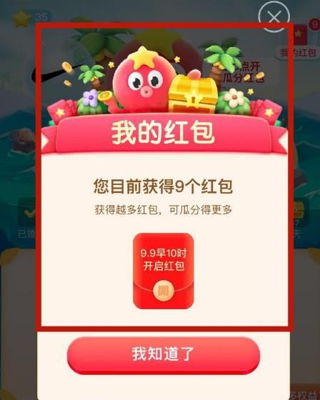 淘宝99划算节如何参加全民开宝箱？淘宝99划算节全民开宝箱攻略[多图]图片6