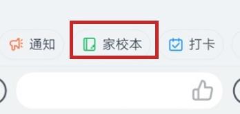 怎样发布带图片的钉钉作业？发布带图片的钉钉作业的方法[多图]图片2