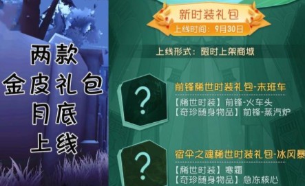 第五人格手游2020中秋节活动内容有哪些？月下游客皮肤与月兔介绍[视频][多图]图片3