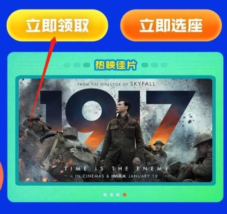 京东怎么领取万达电影会员至尊权益体验卡？京东领取万达电影会员至尊权益体验卡的方法[多图]图片6