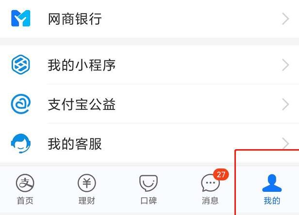 如何使用支付宝“零花钱”功能？使用支付宝“零花钱”功能的方法[多图]