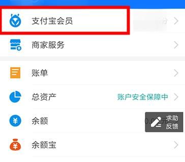支付宝怎么关闭积分服务？支付宝关闭积分服务的方法[多图]图片2