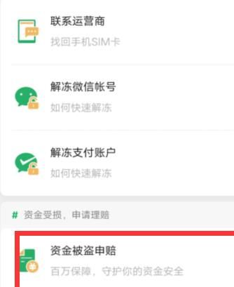 微信发错红包如何撤回？微信发错红包撤回的方法[多图]图片5