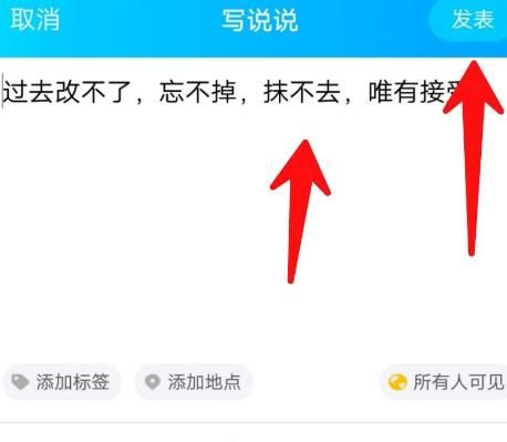 手机QQ如何搜说说？手机QQ搜说说的方法[多图]图片5