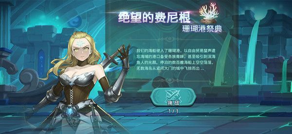 元素方尖绝望的费尼根奖励是什么？活动内容一览[视频][图]
