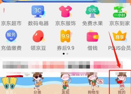 京东怎么领取万达电影会员至尊权益体验卡？京东领取万达电影会员至尊权益体验卡的方法[多图]