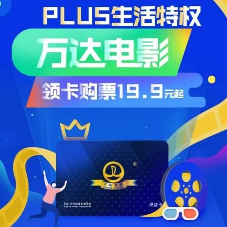 京东怎么领取万达电影会员至尊权益体验卡？京东领取万达电影会员至尊权益体验卡的方法[多图]图片5