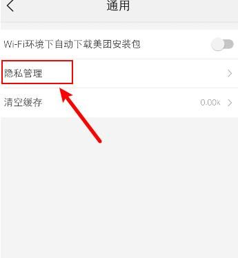 美团怎么删除全部历史行为记录？美团删除全部历史行为记录的方法[多图]图片4