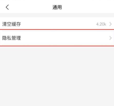 美团APP怎么关闭接收个性化推荐内容？美团APP关闭接收个性化推荐内容的方法[多图]图片5