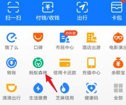 蚂蚁森林能量双击卡有什么用？怎么使用[多图]