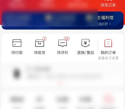 京东怎么关闭京东白条默认支付？京东关闭京东白条默认支付的方法[多图]