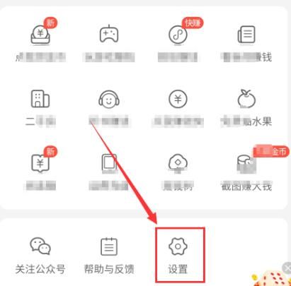 怎么开启星球庄园签到提醒？开启星球庄园签到提醒的方法[多图]图片4