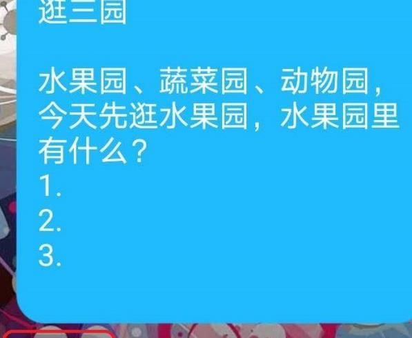新版qq一起写信息接龙在哪里使用？新版qq一起写信息接龙使用的方法[多图]图片5
