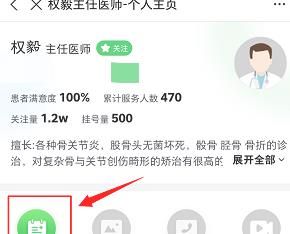 手机支付宝如何预约挂号？手机支付宝预约挂号的方法[多图]图片9