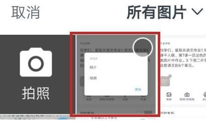 怎样发布带图片的钉钉作业？发布带图片的钉钉作业的方法[多图]图片8