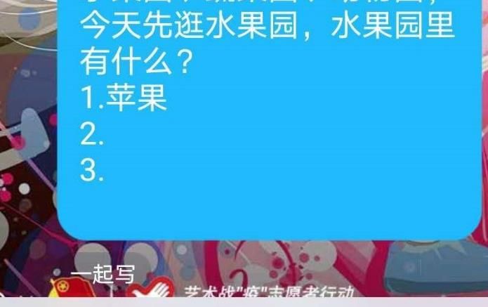 新版qq一起写信息接龙在哪里使用？新版qq一起写信息接龙使用的方法[多图]图片6