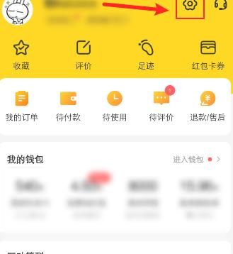 美团怎么删除全部历史行为记录？美团删除全部历史行为记录的方法[多图]图片2