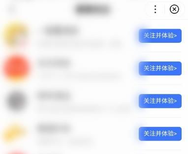 百度APP如何关注更多小程序？百度APP关注更多小程序的方法[多图]图片5