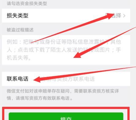 微信发错红包如何撤回？微信发错红包撤回的方法[多图]图片10