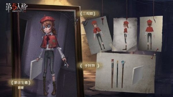 第五人格画家什么时候出？上线时间一览[视频][多图]图片2
